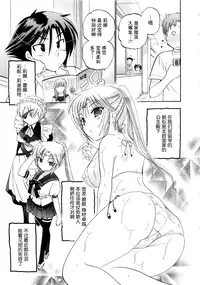 [Nakata Yumi] Iinari Princess [Chinese]