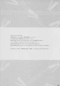 (C78) [Aimaimoko (Moko)] Yui Azu Hotchkiss (K-ON!)