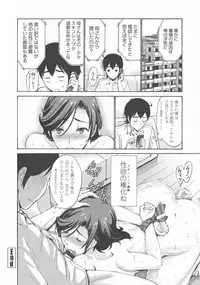 [Nishikawa Kou] Tomodachi no Haha wa Boku no Mono - His Mother is My Love Hole