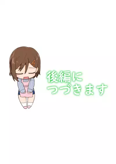 [CELTRANCE (Kogaku Kazuya)] Mama Hame Sex (Tsuya) no San (Mae) [Digital]