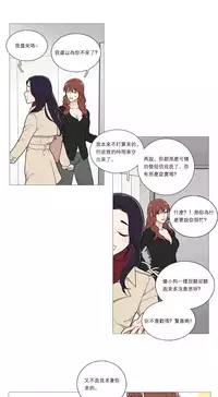 [The Jinshan] Sadistic Beauty Ch.1-35 [Chinese] [17汉化]