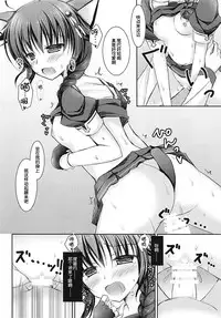 (COMIC1☆9) [Ameya. (Ameya Kirica)] Cat Magic! (Kantai Collection -KanColle-) [Chinese] [琴叶汉化]