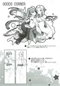 (FF30) [Phantom Vibration Syndrome (Amemiya Luky)] PAPAPAPA PAZU & DORA VOL. 2 (Puzzle & Dragons)