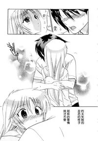 [Nakata Yumi] Iinari Princess [Chinese]