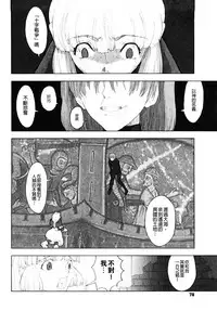 [A-10] Load of Trash Kanzenban Ch. 1-7 [Chinese] [沒有漢化]