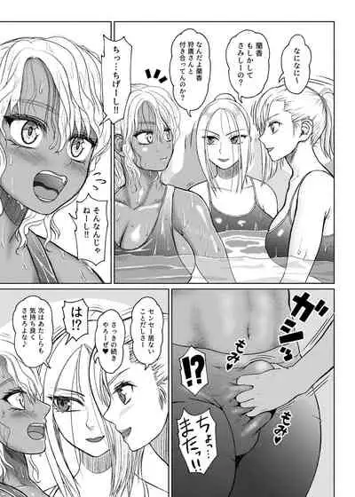 [ray-raw (Nobuhiro)] Futanari Bitch Gal wa Suki desu ka?６⑤