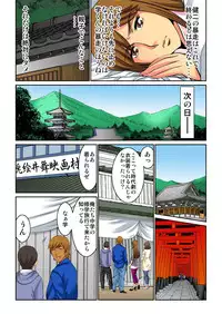 [Kiryuu Reihou] Hahaoya Swap - Omae no Kaa-chan Ore no Mono 4