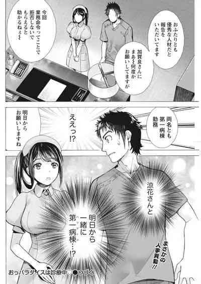 Monthly Vitaman 2018-04