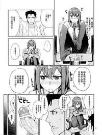 (C80) [Hannama (Serere)] Christina! (Steins;Gate) [Chinese] [脸肿汉化组]