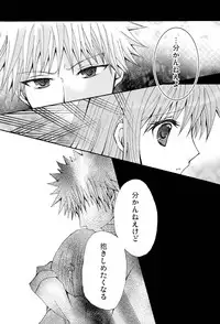 [PEKORA (peko)] Kotoba Sagashi -Kanzenhan- (Bleach)