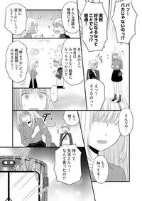 [Narinatsu Machi] Yorinuki Lucky Sukebe ~Yarisugi Jizou no Omotenashi~ 11