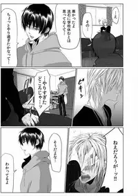 [Kikunosuke(uroco)]Danshi ryou no nikubenki-Kichiku ni kawareta 3nenkan-