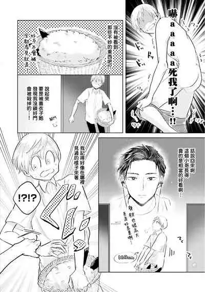 Key Mystic Undercover Ch. 1