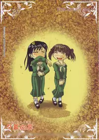 [Yuugure Koubou (Kawaridane Akito, Tsuyusawa Michihiro, TELL)] Maria-sama to Watashi!? (Maria-sama ga Miteru)