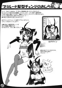 (C76) [Arsenothelus (Rebis)] TGWOA 24 - Futari no Meikyuu Oujo IV - Boshi Kekkonshiki no Chikai