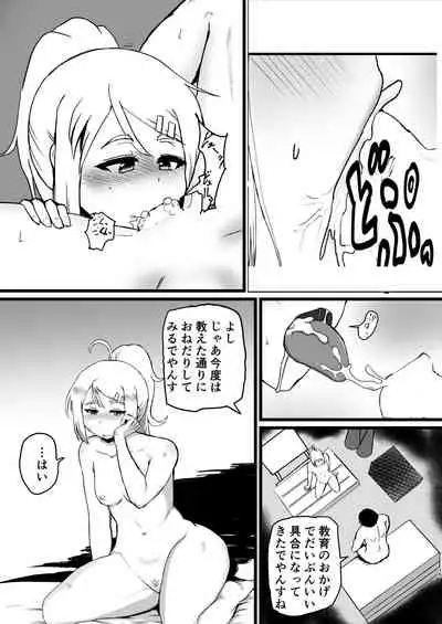 [London Labyrinth (King's Cross)] Mesuga (Jikkyou Powerful Pro Yakyuu) [Digital]