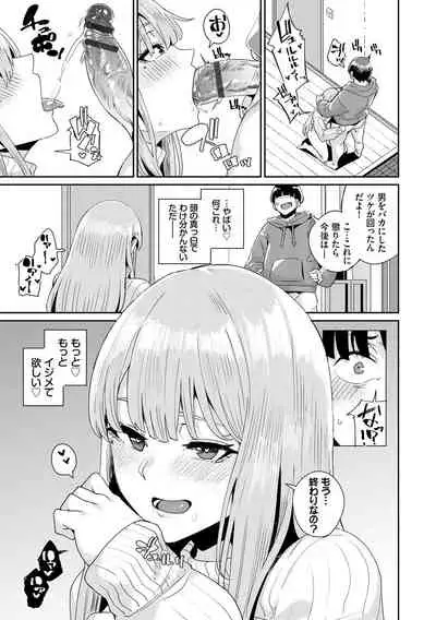 [yumoteliuce] JK Manual [Digital]