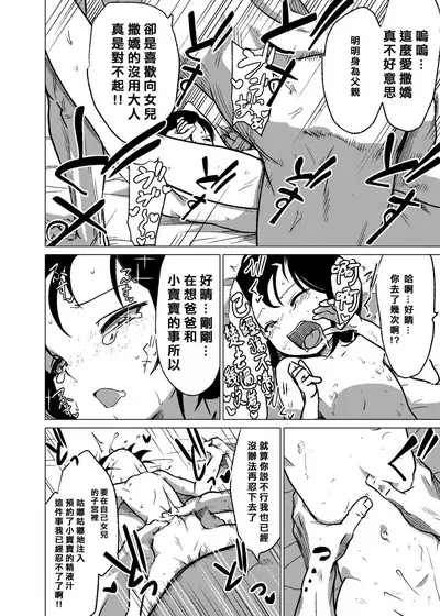 Kannou-teki Oyako Nichijou