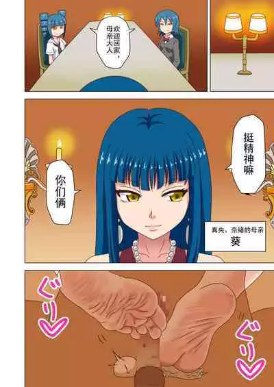 Mitari no Sono Ep. 93- | 魅足之园 (93话起)更新到147话