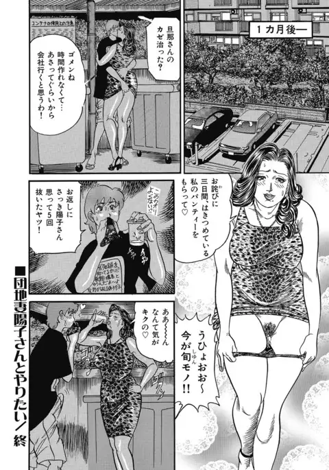 Yokkyuu Fuman no Hitozuma Furin Nikki