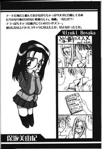 [UA Daisakusen (Harada Shoutarou)] Ruridou Gahou 6 (Sentimental Graffiti)