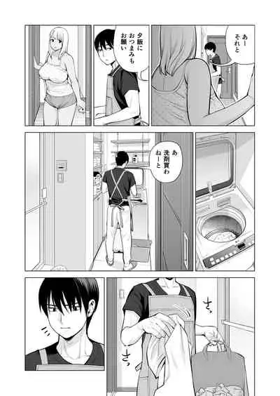 ヌレアネ ~バツイチの姉とSEXをした夏の夜~