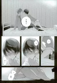 (C89) [octo (Hachi)] 52 Hertz no Senritsu (Ensemble Stars!)