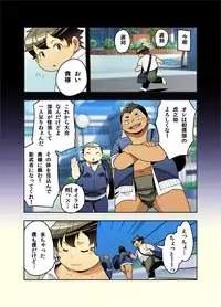 [Natsutama (Daichi Kouta)] Tsuyudaku!! Sumoubu