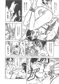 [Momoyama Jiro] Kairaku no Sono (Garden of Pleasure)