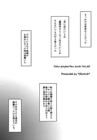 (Kouroumu 6) [*Cherish* (Nishimura Nike)] Rebellion (Touhou Project)