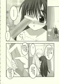 (C66) [Shinobi no Yakata & Yumeyorisutekina] A LITTLE PRINCESS (Sister Princess)