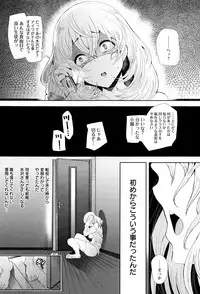 [Shomu] Fall In The Dark