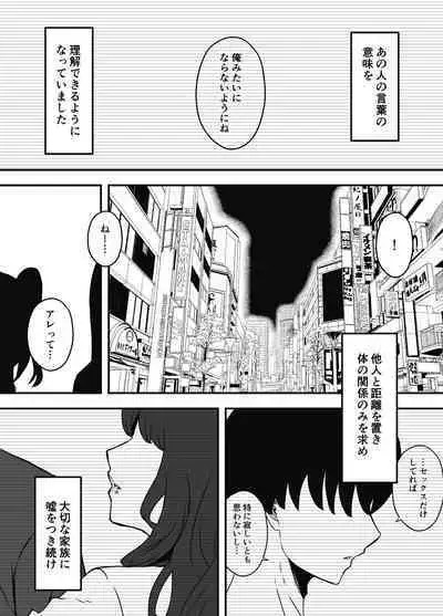 [Senaka] Giri no Ane to no 7-kakan Seikatsu - 5 (Jou)