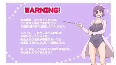 Futanari Syndrome〜Mama to Musume Kozukuri Kyoushitsu