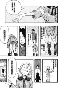 (C88) [Minori Kenkyuujo (Minori Kenshirou)] Higyaku Hime [Chinese] [沒有漢化]