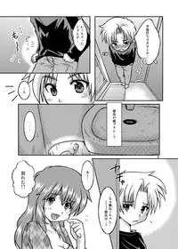 [Happydrop (Minase Sizuku)] One More Time! Side B [Digital]