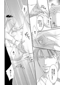 Yakuza no Gokuama Choukyou - Sandaime ni Mainichi Ajimi Saretemasu....