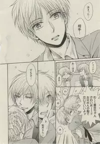 BOY'S ピアス 2014-07