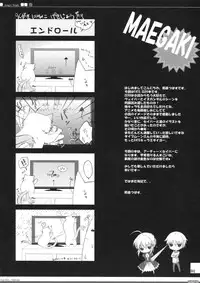 (C82) [Hisuitei (Izumi Tsubasu)] King's bride (Fate/Zero)