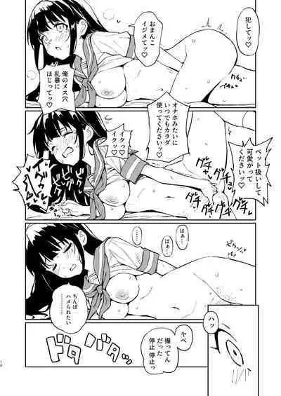 1-kagetsu Ninshin Shinakereba Otoko ni Modoreru Hanashi 1