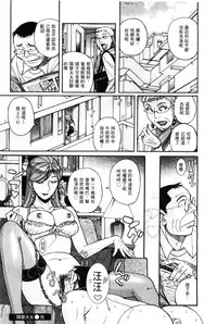 [Kojima Miu] Nerawareta Inshuu Jukujo Musebi Naki Acme Zuke | 被狙擊的淫臭熟母嗚咽哭泣的高潮醃漬 [Chinese]