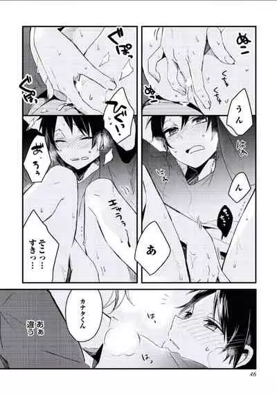 [Tsumumi] Boku to Issho ni [Digital]