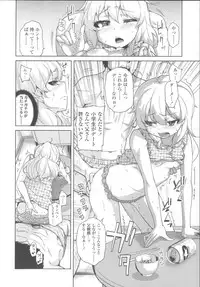 [Yoshino] Hanairo Shoujo