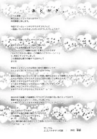 (COMIC1☆13) [Egonokatamari (Kimura Neito)] South Dakota to Shota Shikikan | South Dakota and the Boy Commander (Azur Lane) [English]