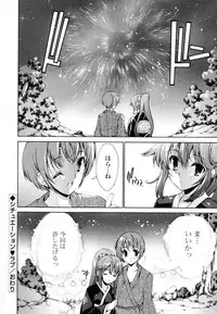 [Yuiga Naoha] Mousou Gokuraku Yumekibun