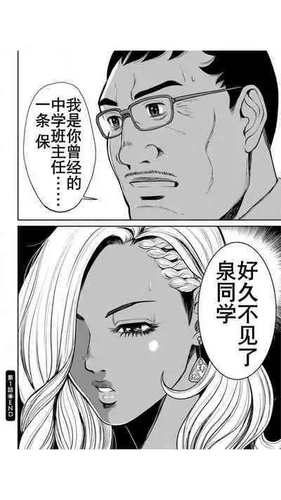 Yankee Gal Junjou | 不良辣妹❤纯情