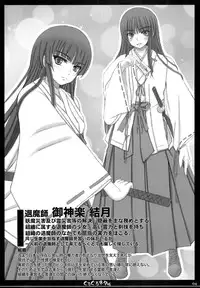 (C75) [Shiawase Kyouwakoku (Shiawase no Katachi)] Shiawase no Katachi no Guru Guru Netachou 74