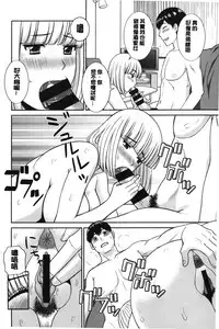 [Kawamori Misaki] Innyuu Shufu no Futei Ganbou - Oku-san to Kanojo to 2 | 淫乳主婦的不貞願望 和人妻也和女友❤2 [Chinese]