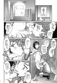 [Saigado (Saigado)] Tsubasa-kun to Kakeru-kun [Digital]