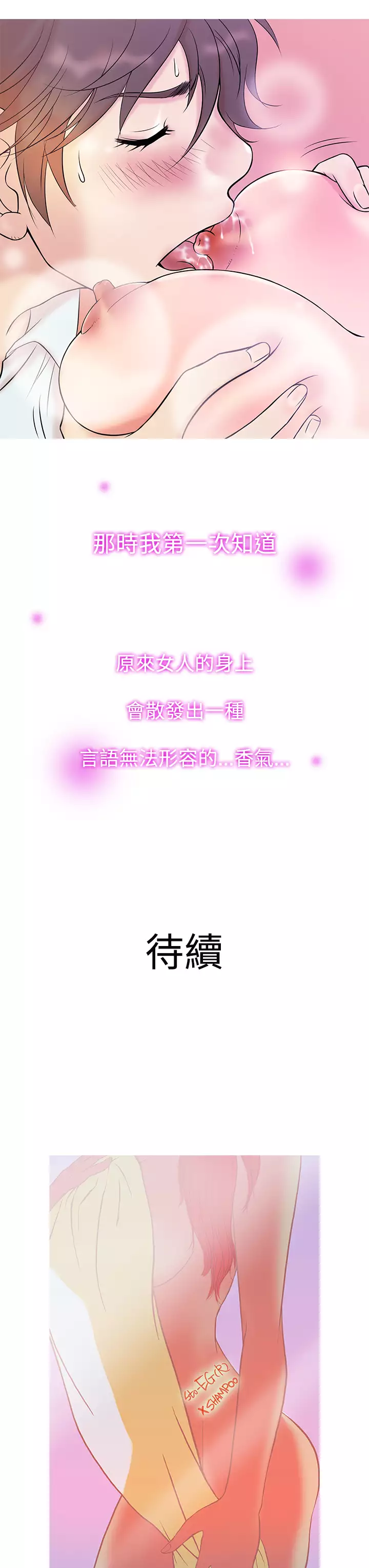 Heaven Ch.1~9 中文
